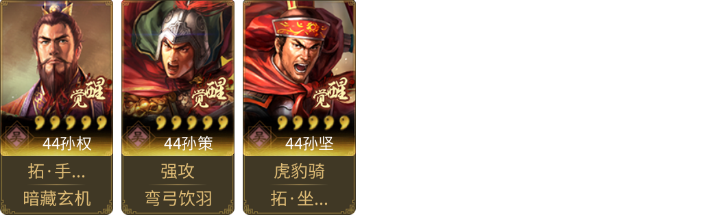 武将图片列表