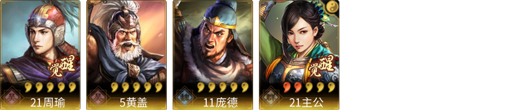 武将图片列表