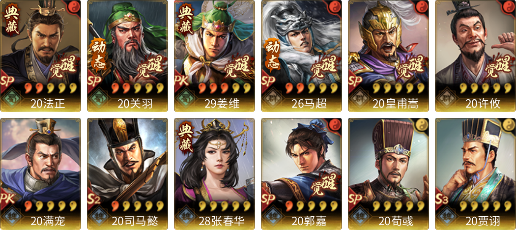 武将图片列表