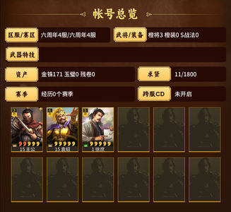 三国志战略版领先5天   