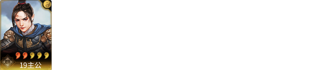 武将图片列表