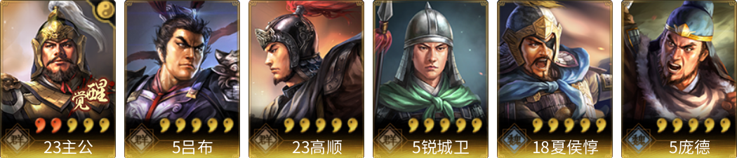 武将图片列表