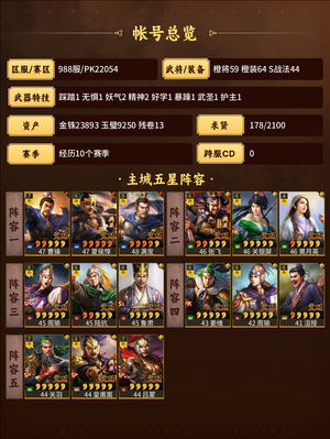 三国志战略版无惧暴躁13残卷30000金