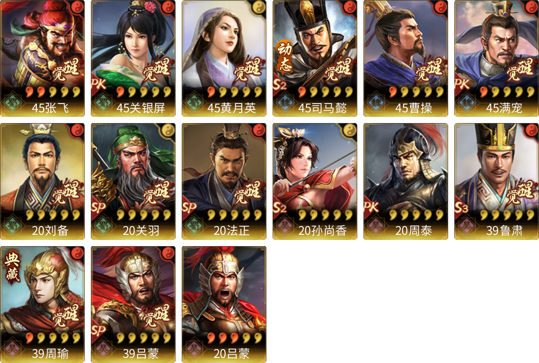 武将图片列表