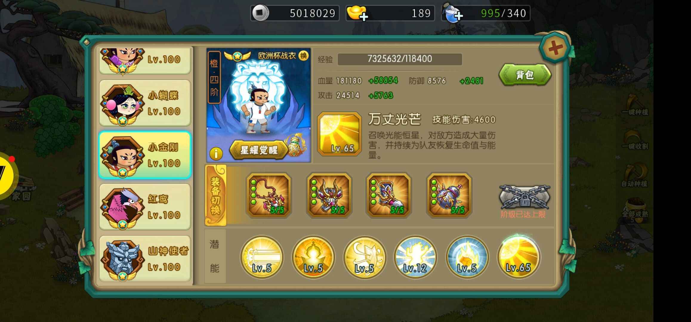 葫芦娃【188级】不想玩了超值号
