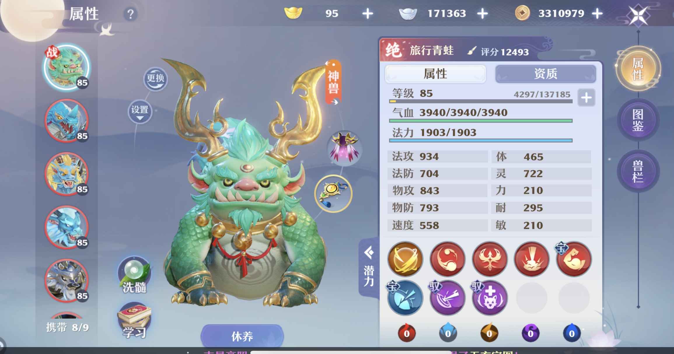 梦幻新诛仙【苹果版】【90级】六神兽三妖兽女天音