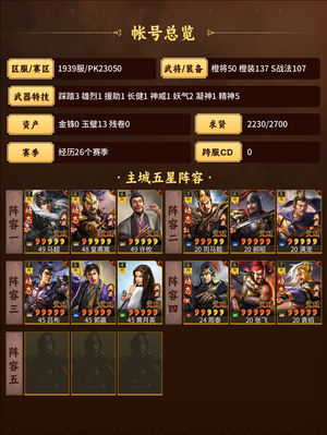 三国志战略版限制价格了老板们看看议价就出