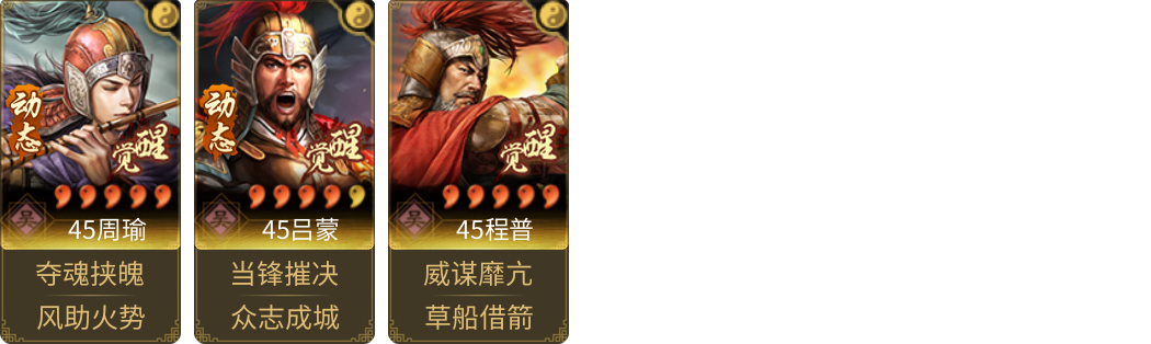 武将图片列表