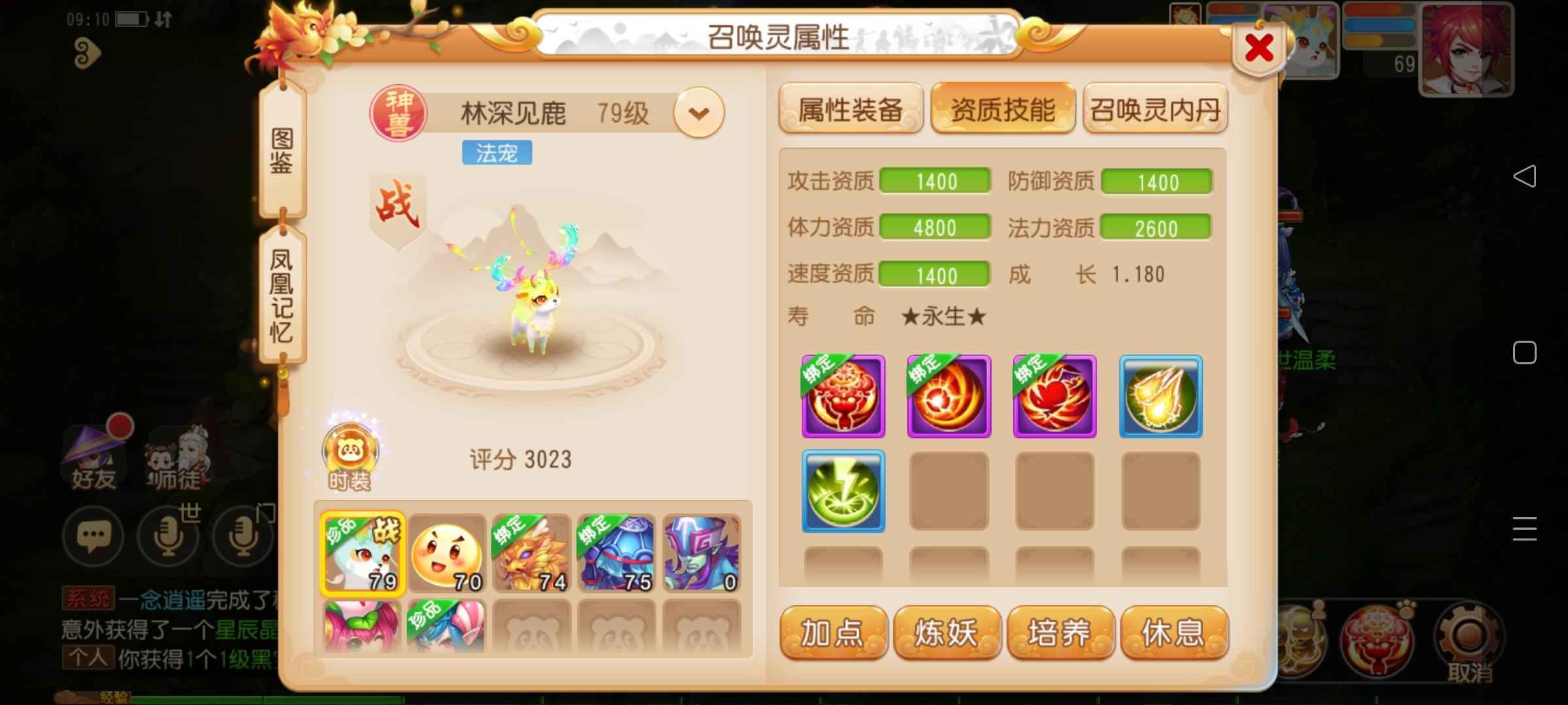 梦幻西游【69级化生寺.剑侠客】两个月的新区神兽号
