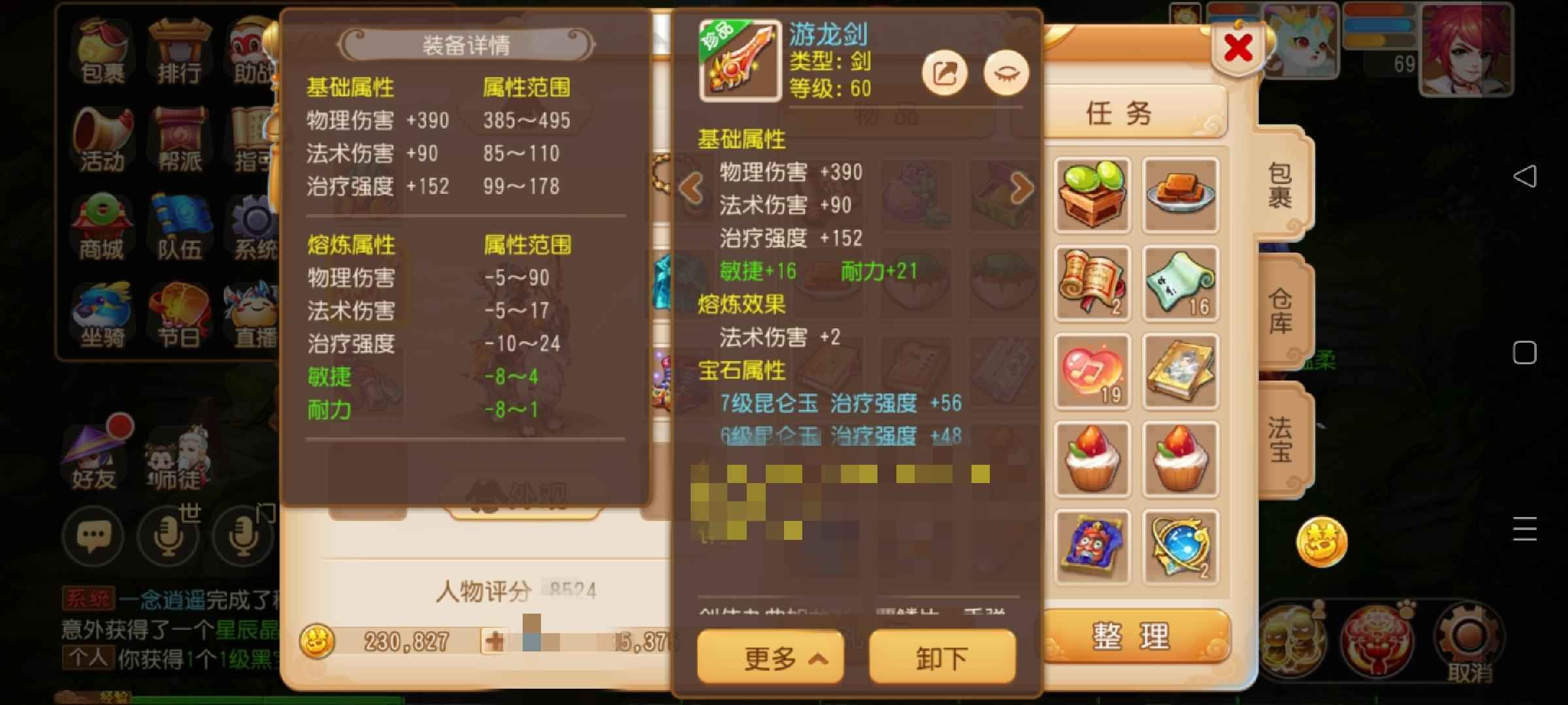 梦幻西游【69级化生寺.剑侠客】两个月的新区神兽号