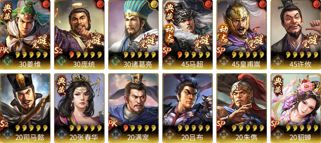 武将图片列表