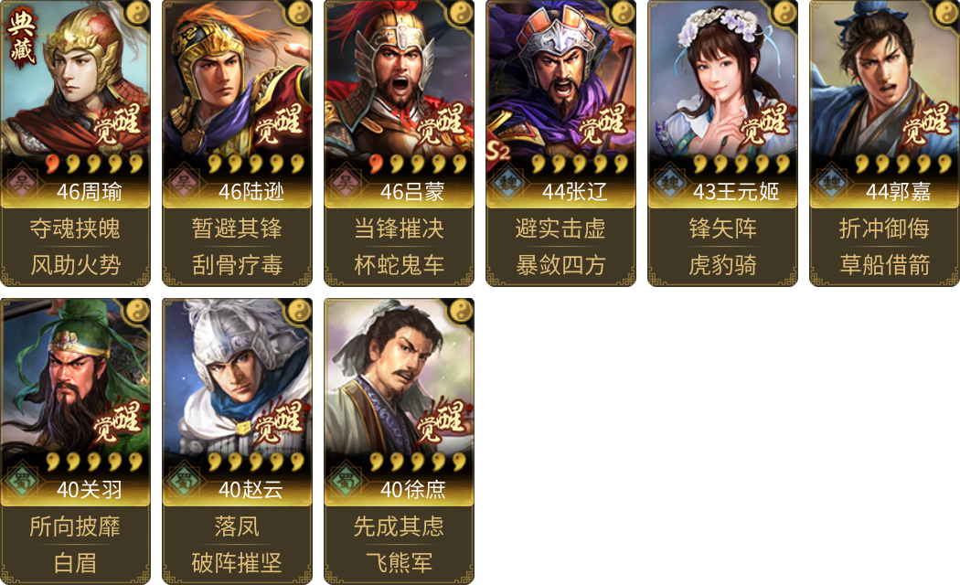 武将图片列表