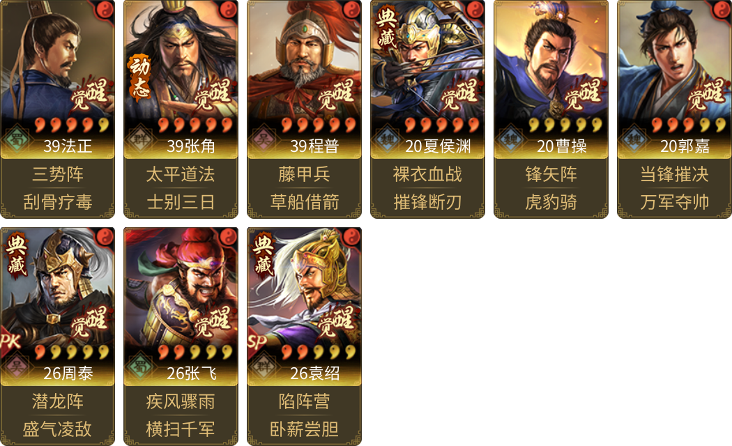 武将图片列表