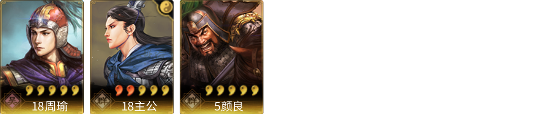 武将图片列表