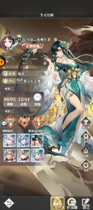 斗罗大陆：武魂觉醒【200级】VIP14边玩边售