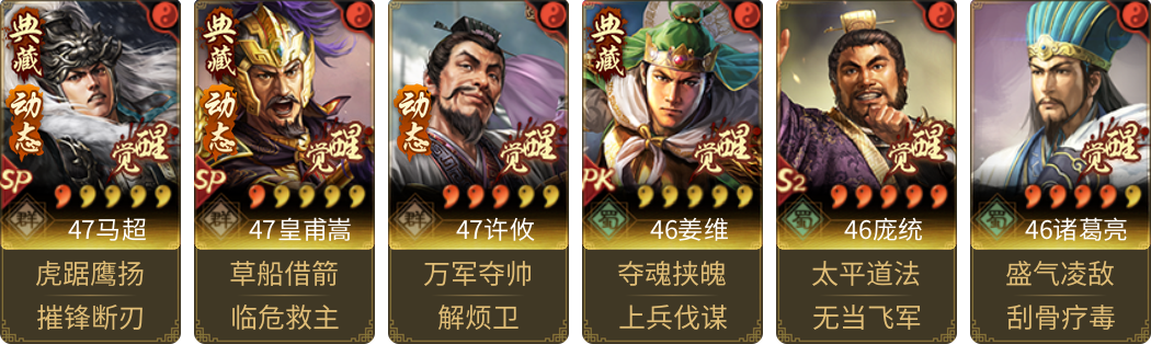 武将图片列表
