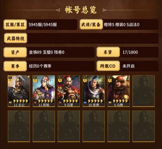 三国志战略版零氪大都督等一周瑜吕蒙