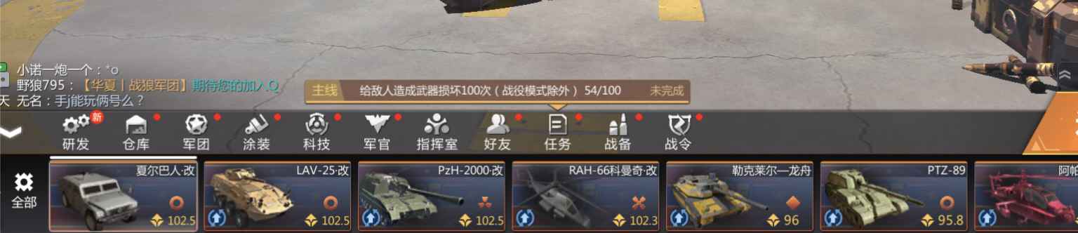 巅峰坦克【89级】工作没时间玩了