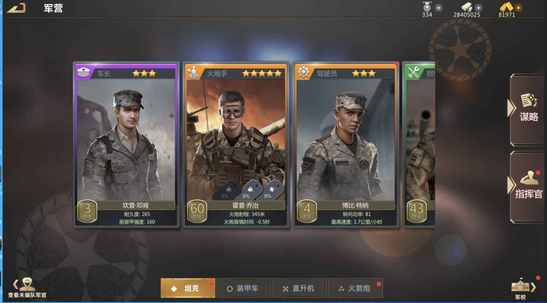 巅峰坦克【89级】工作没时间玩了