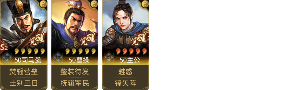 武将图片列表