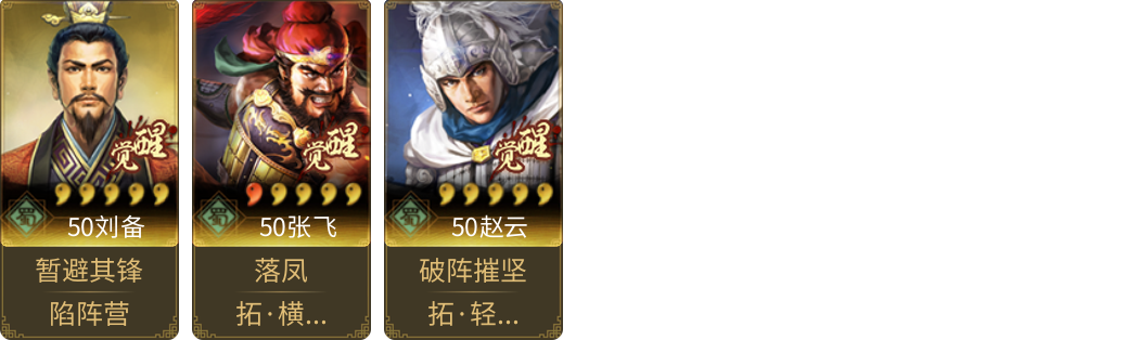 武将图片列表