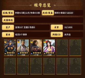 三国志战略版零氪程昱于禁貂蝉