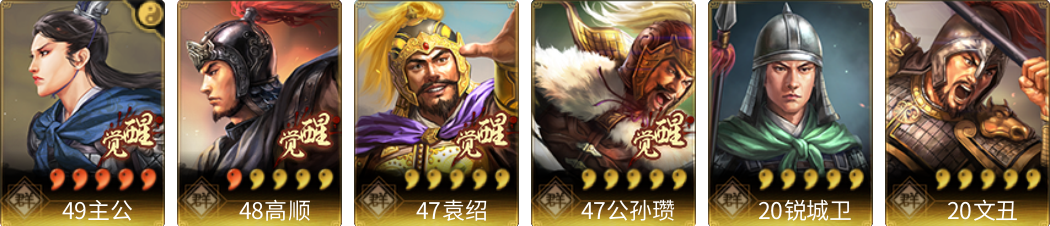 武将图片列表