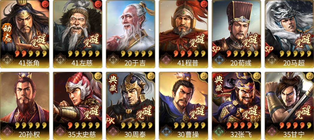 武将图片列表