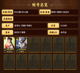 三国志战略版5911零氪千势赵云带后发