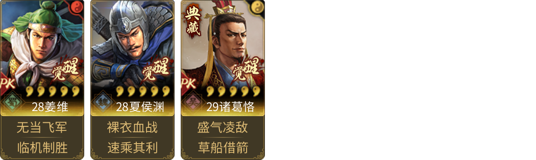 武将图片列表