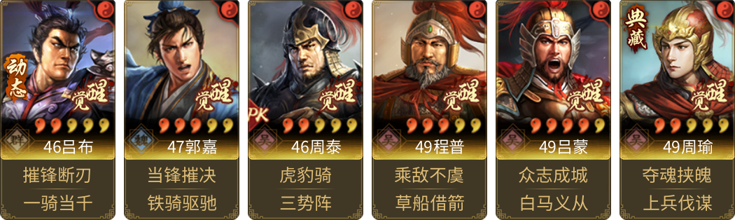 武将图片列表