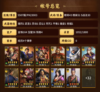 三国志战略版退游心血号，该剧本可组四队