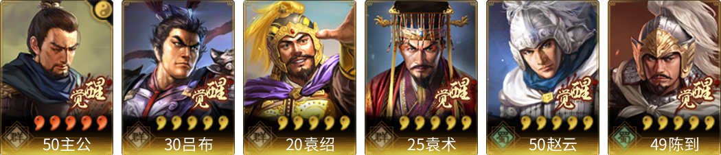 武将图片列表