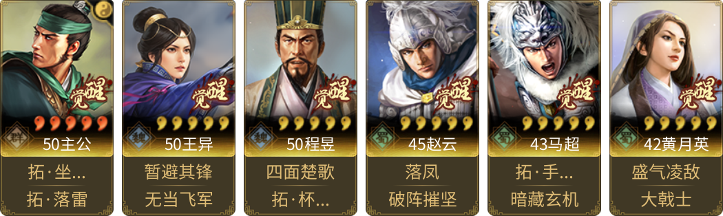 武将图片列表