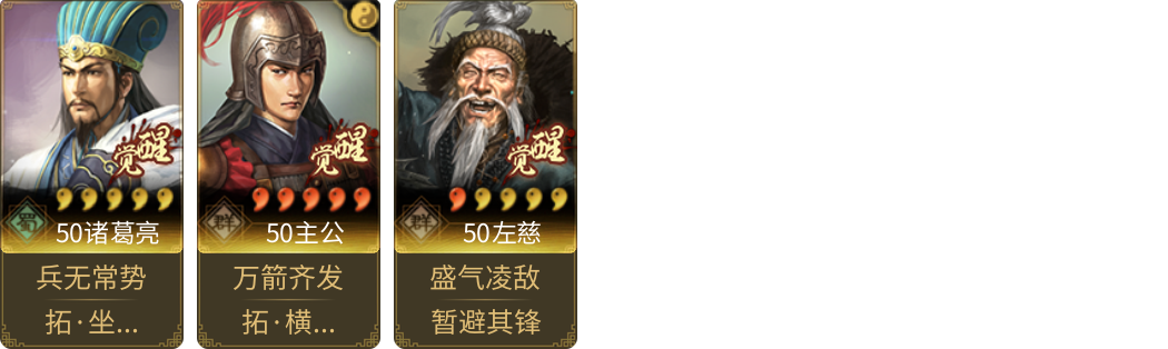 武将图片列表