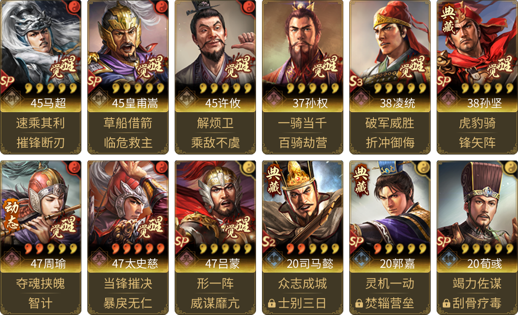 武将图片列表