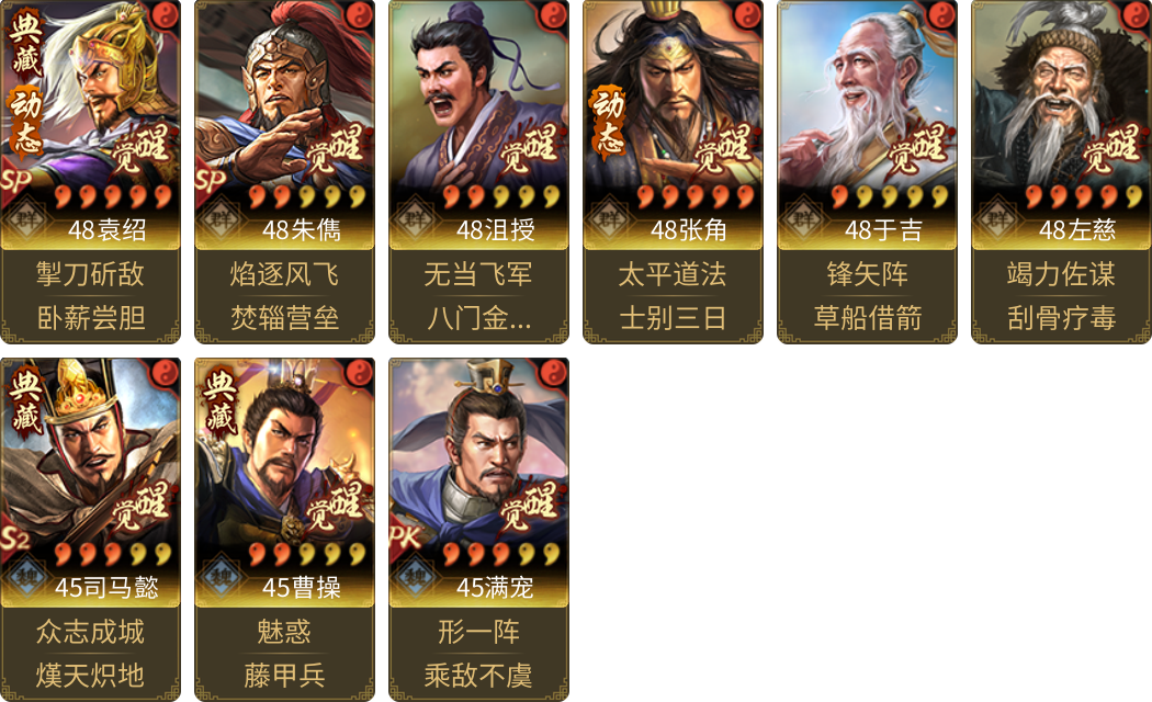 武将图片列表