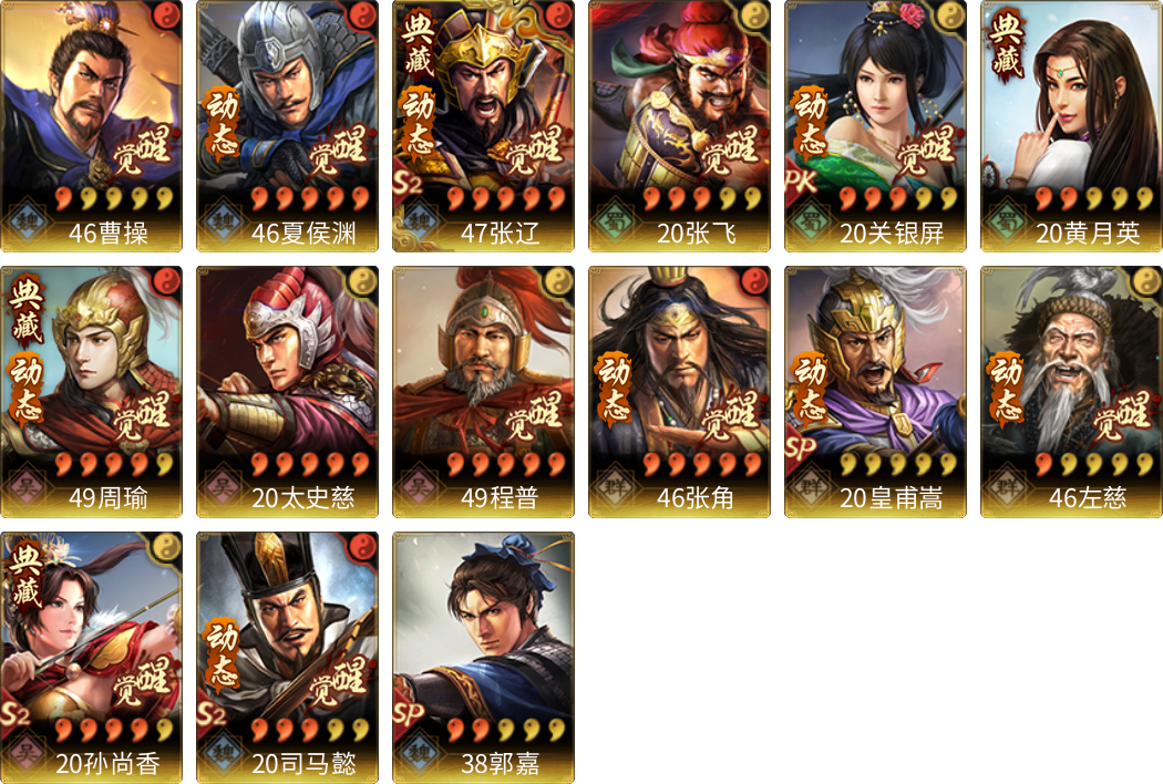 武将图片列表