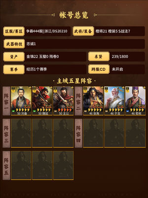 三国志战略版零氪太平三仙二等一各种核心