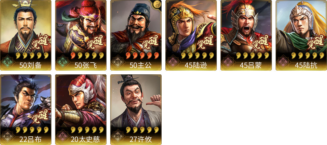 武将图片列表
