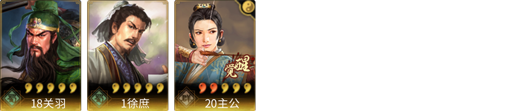 武将图片列表