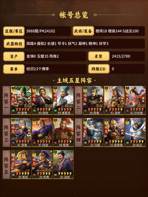 三国志战略版满红麒麟嘟嘟吴骑