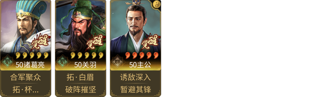 武将图片列表