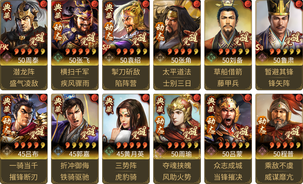 武将图片列表
