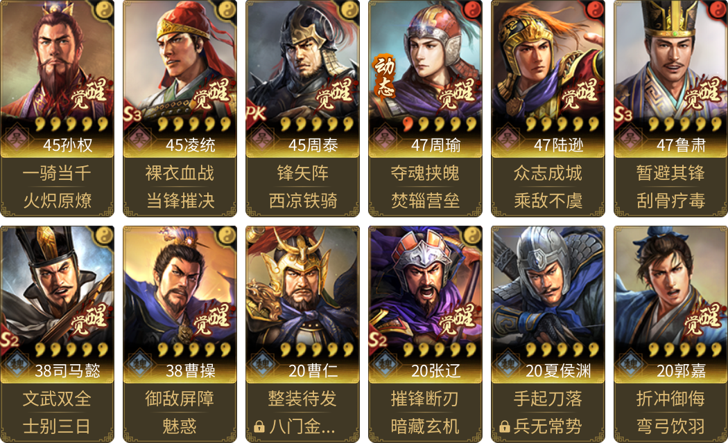 武将图片列表