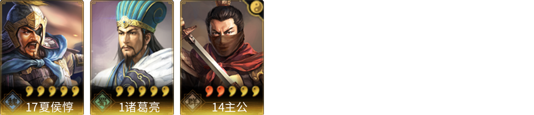 武将图片列表