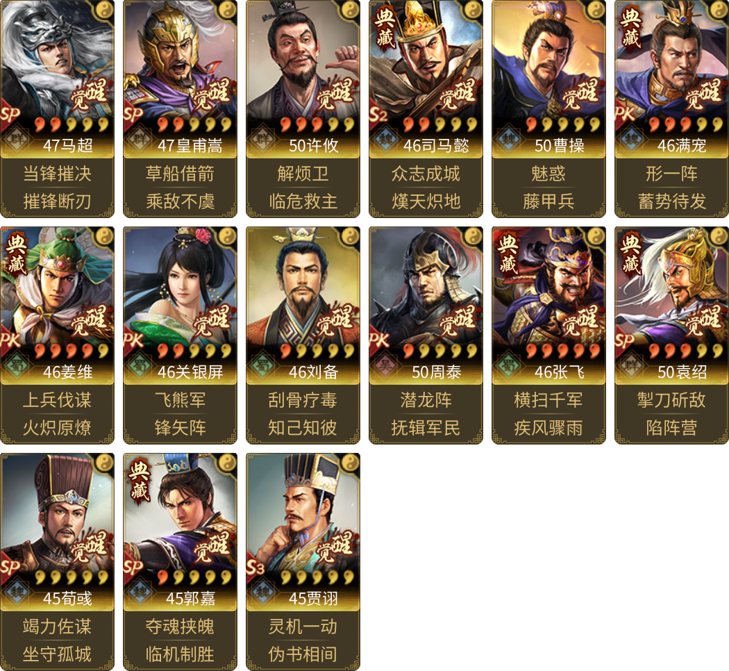 武将图片列表