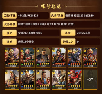 三国志战略版求贤快满了