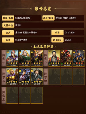 三国志战略版没时间玩了