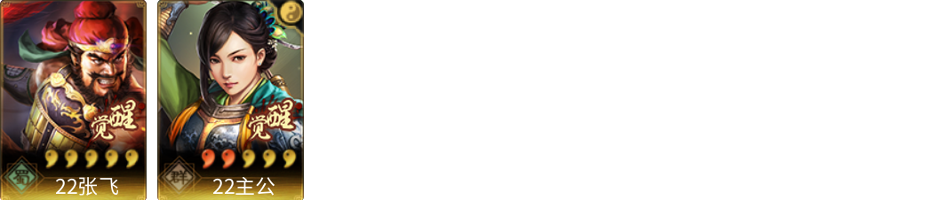 武将图片列表